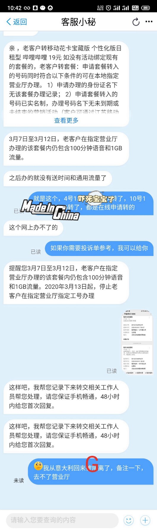 闲的-把移动5月租-流量日租的备用卡也申请转了19D-惠小助(52huixz.com)