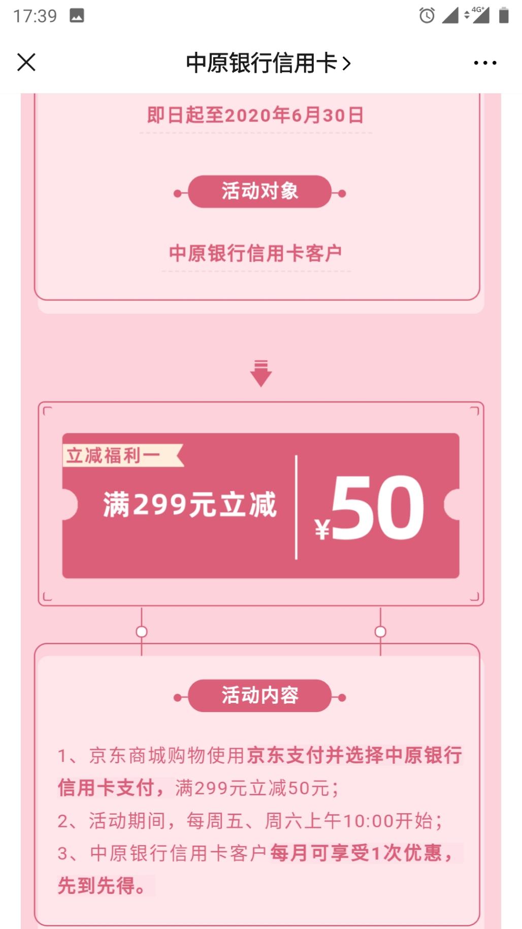 京东满299元立减50元-丹尼斯新鲜到家满100元减15元-惠小助(52huixz.com)