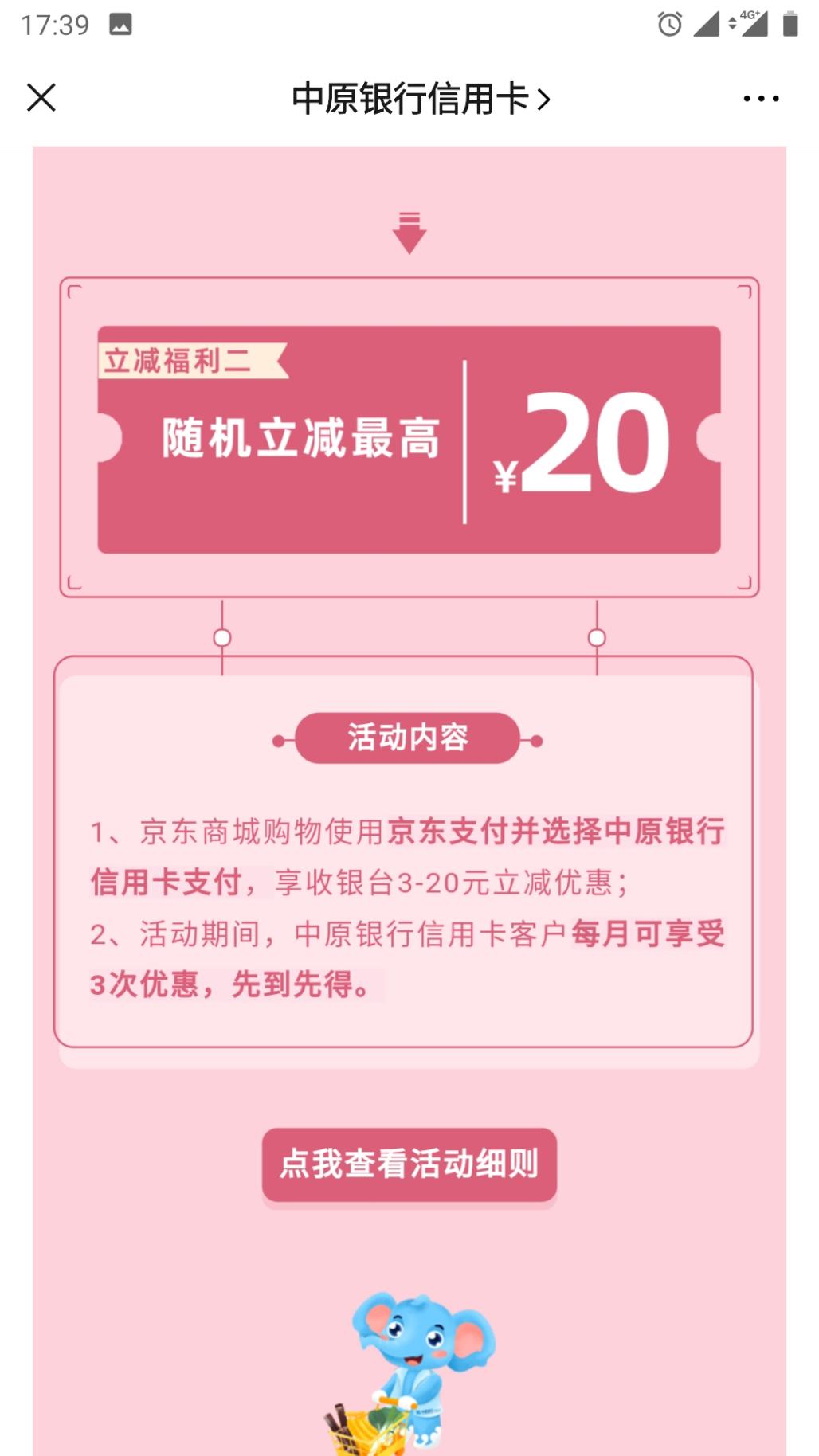 京东满299元立减50元-丹尼斯新鲜到家满100元减15元-惠小助(52huixz.com)