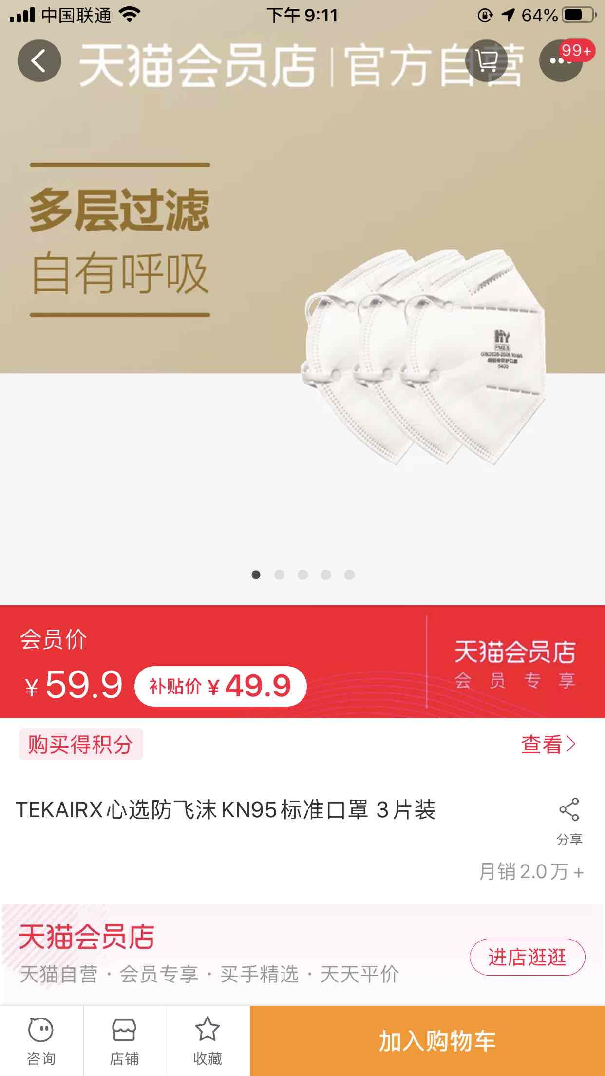 口罩已经放开买了-惠小助(52huixz.com)