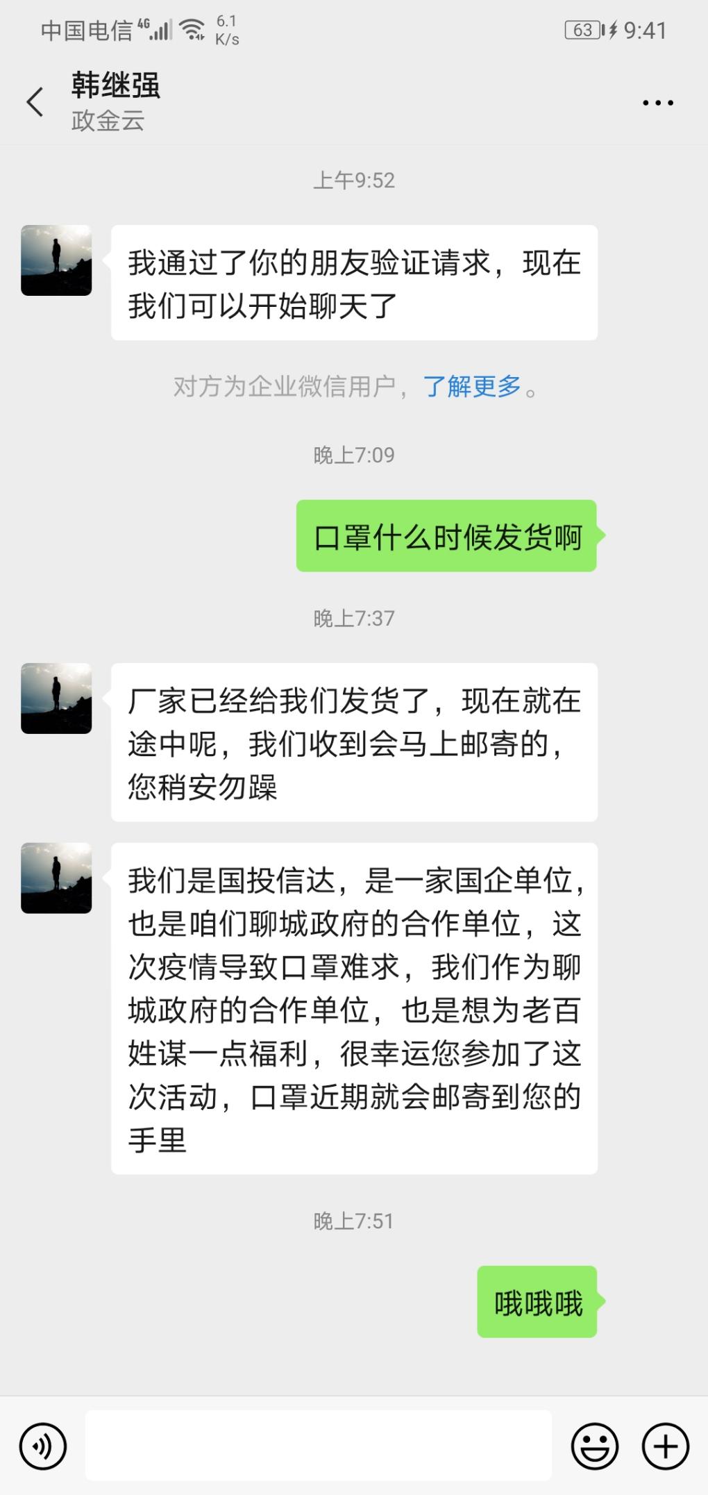 免费买口罩-不知是否限制0635-惠小助(52huixz.com)