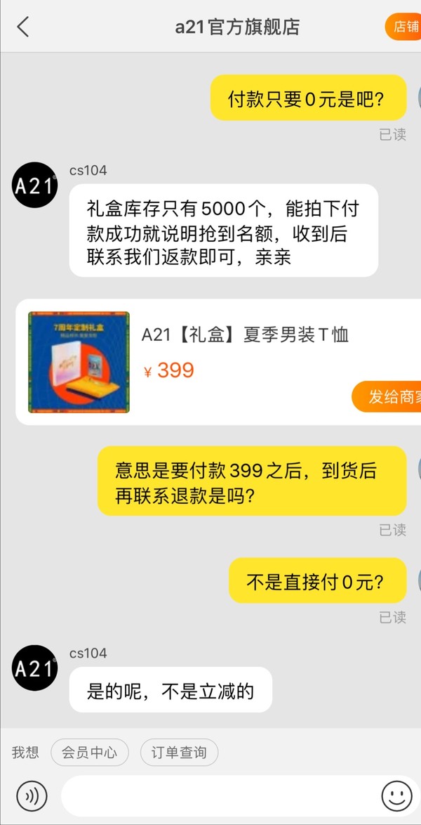 今晚0点抢 赚-客-吧 专-供a21 纯棉T恤免_单5000件-惠小助(52huixz.com)