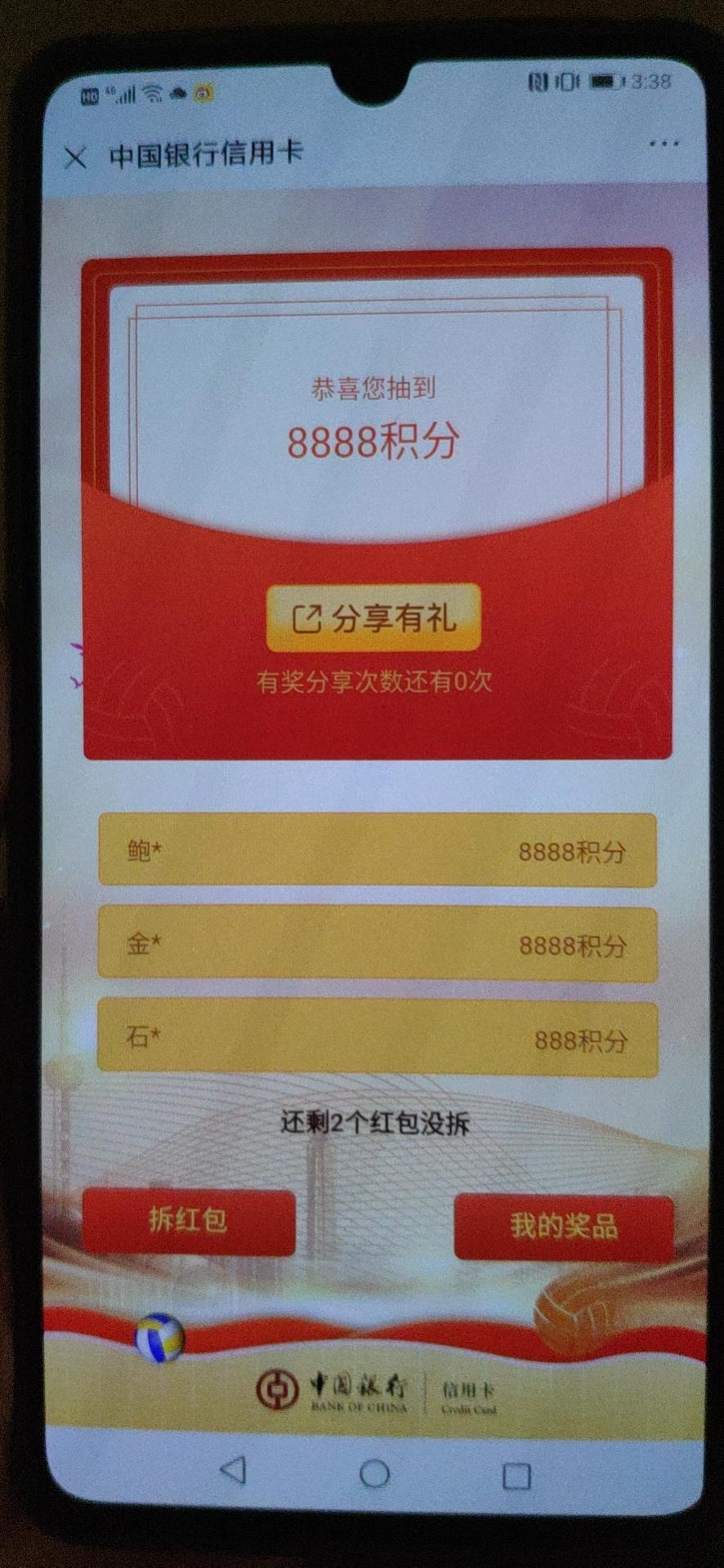 中行水8888-最近18888躲起来了-惠小助(52huixz.com)