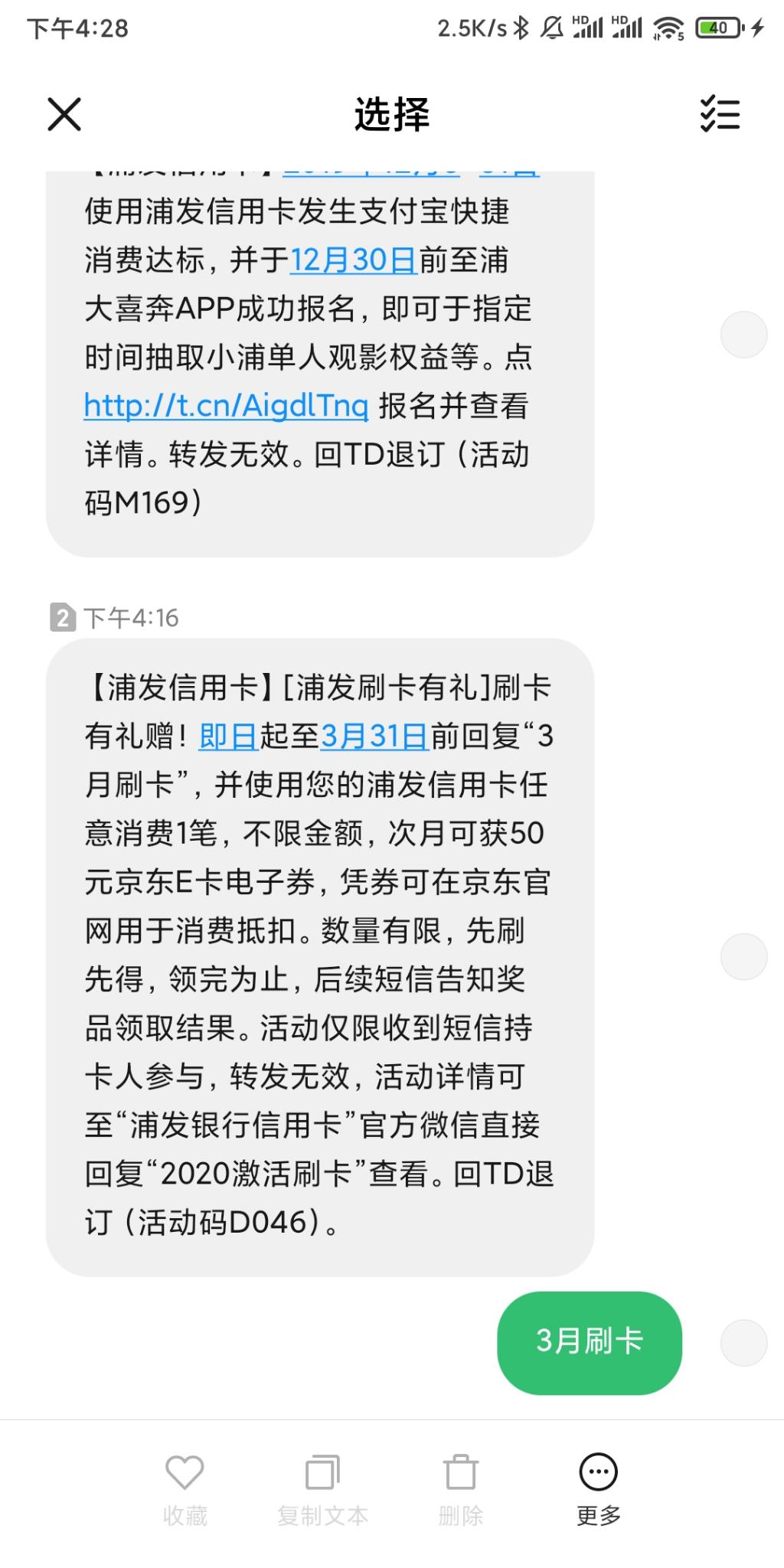 浦发信用卡毛受邀-有的记得刷卡-惠小助(52huixz.com)