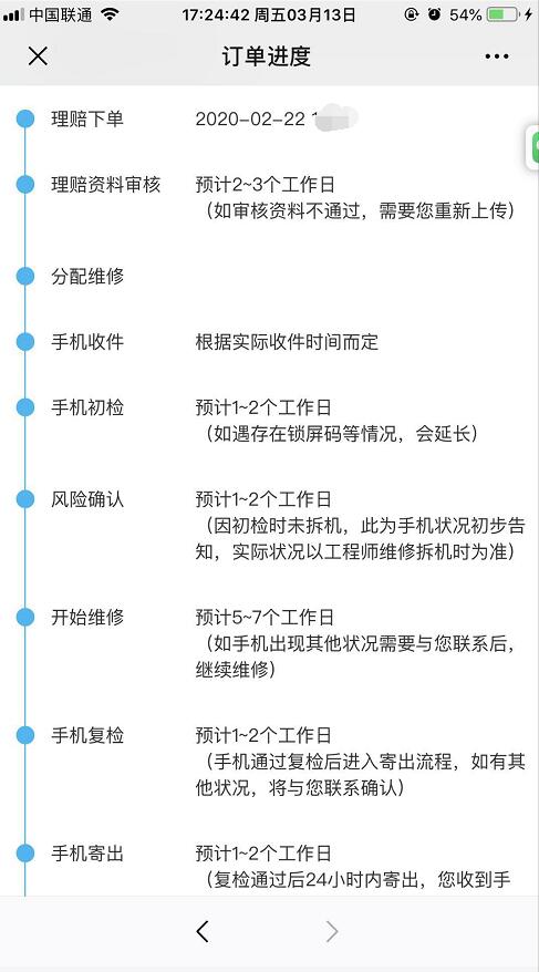 碎屏险P30已下车-惠小助(52huixz.com)