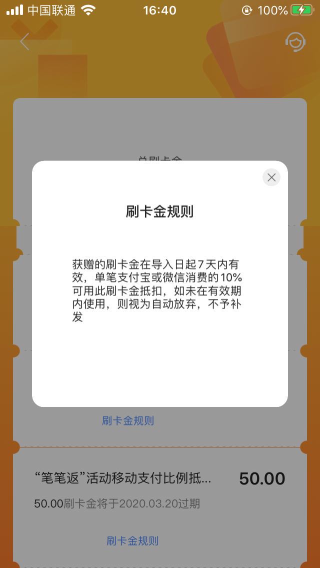 交行天天抽按比例刷卡金怎么用-惠小助(52huixz.com)