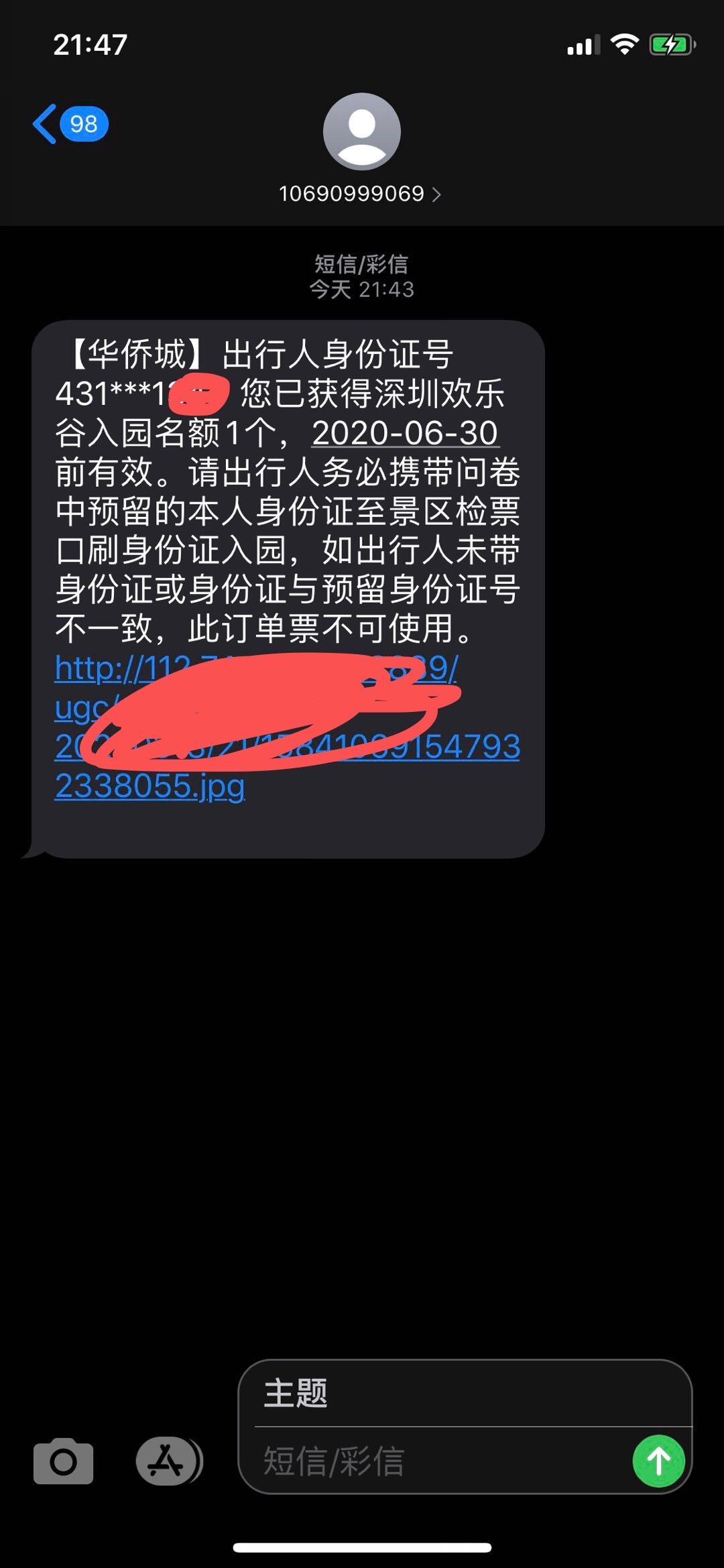 深圳欢乐谷的门票已收到--惠小助(52huixz.com)