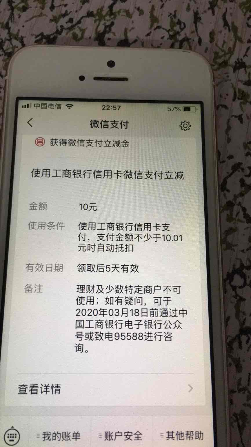 工行信用卡绑定微信小号-自动送10元鼓励金。小号我刚领。-惠小助(52huixz.com)