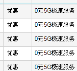 在研究0元5G急速服务-惠小助(52huixz.com)