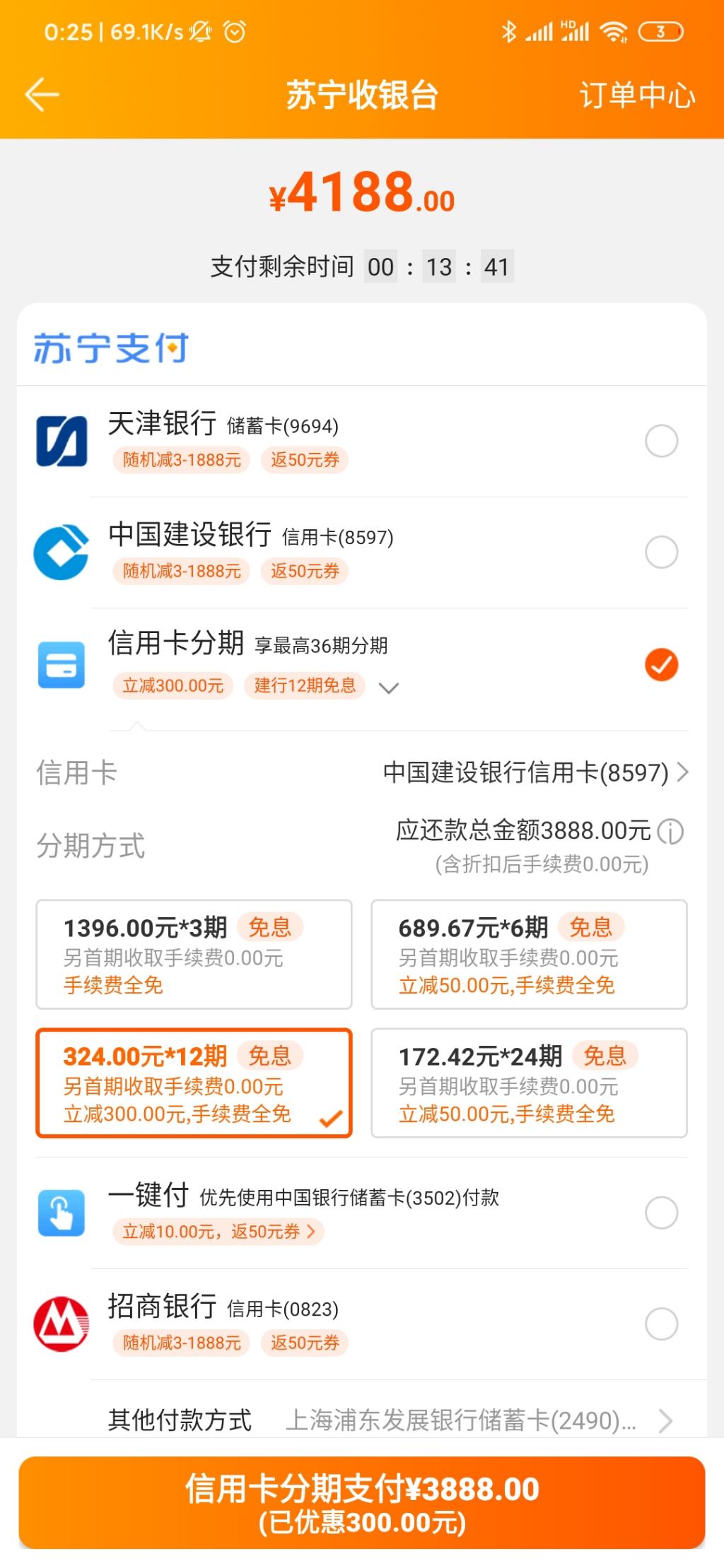 你们建行300都在买啥-为啥我的一直还能出优惠-惠小助(52huixz.com)