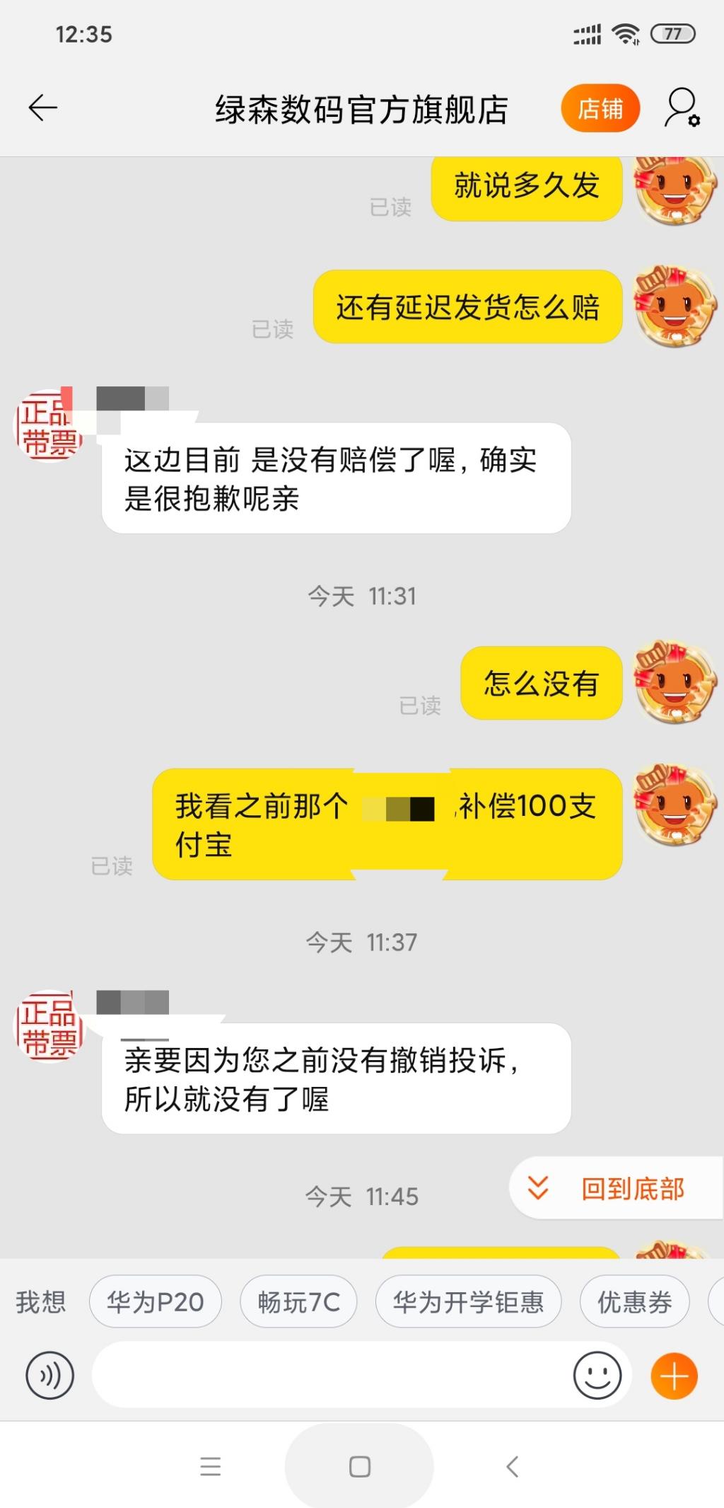 百亿补贴绿森买了的进-惠小助(52huixz.com)