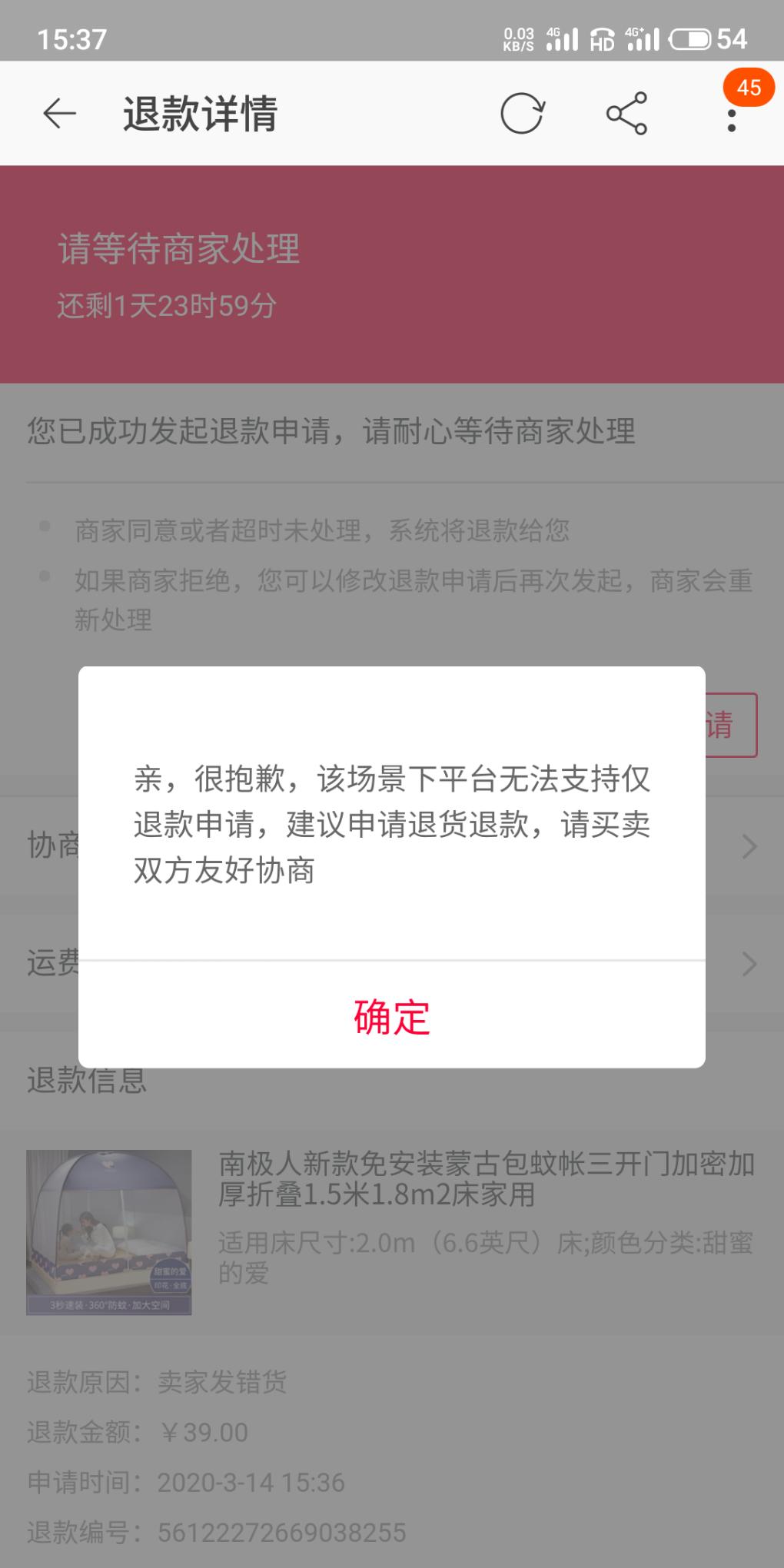 在淘宝上买个东西一个多月不发货-东西依然在卖-然后卖家发了 ..-惠小助(52huixz.com)