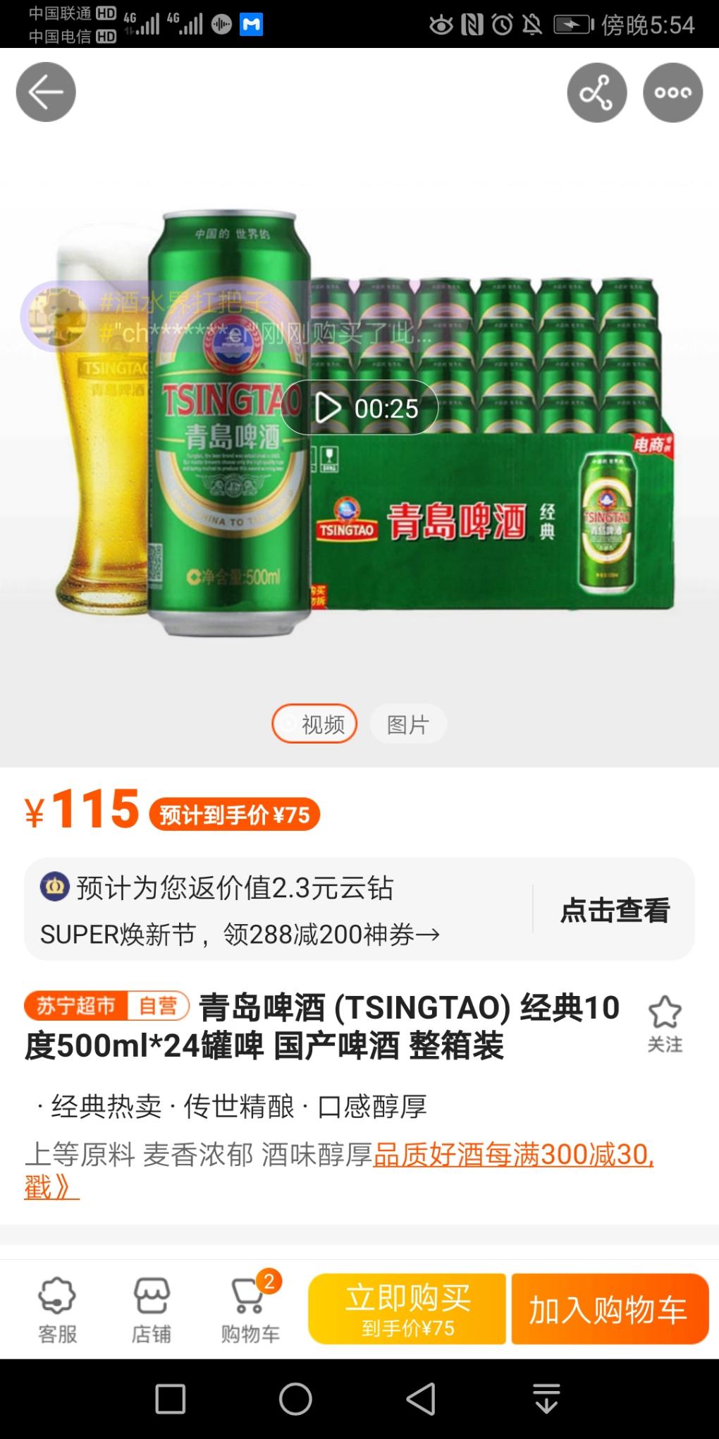 苏宁自营的啤酒很多是临期的吧-真是怕了-惠小助(52huixz.com)