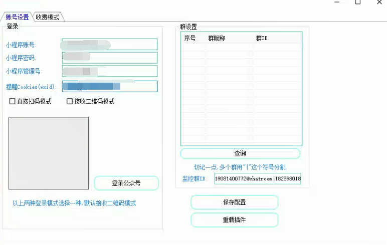 免费公开带收费系统的微信小程序转码机器人-惠小助(52huixz.com)