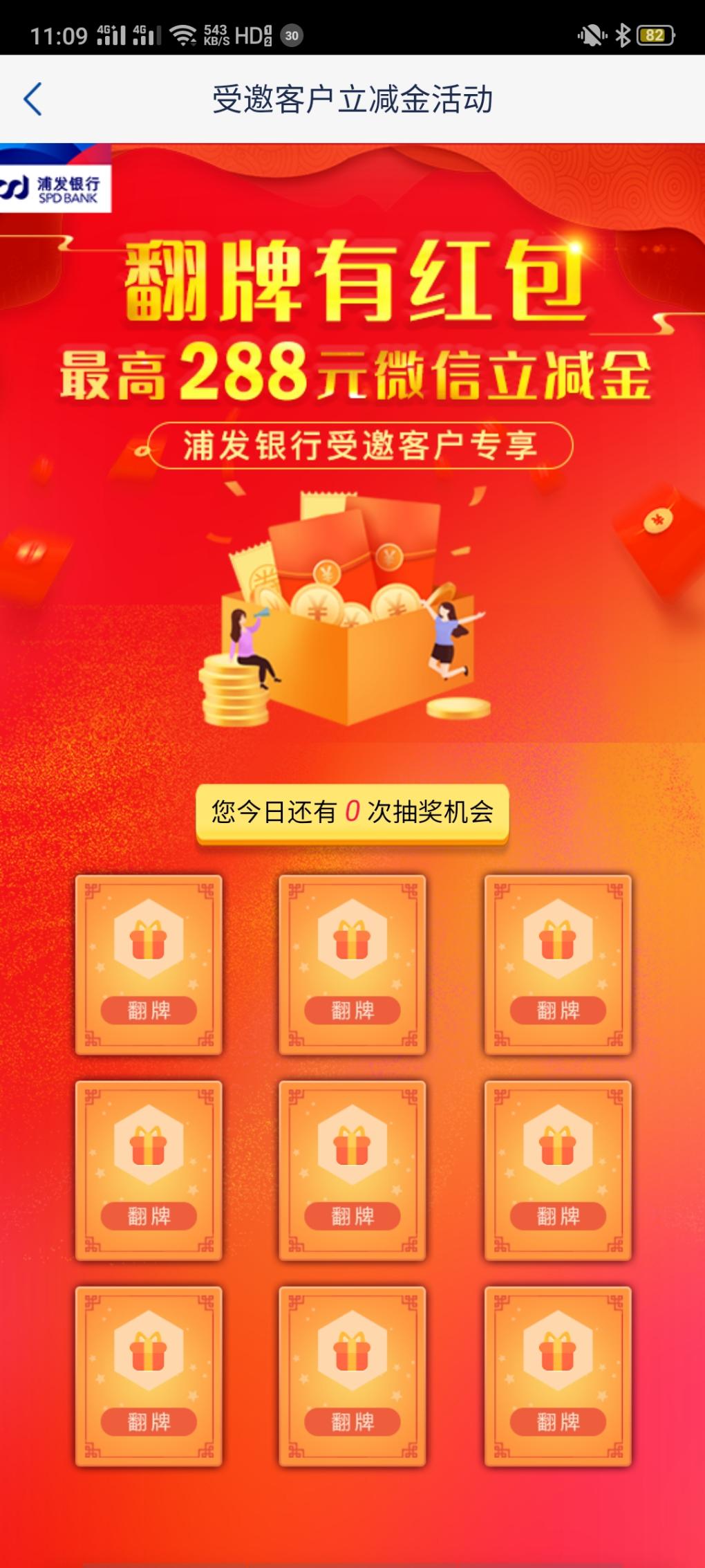 微信立减金3-288元-惠小助(52huixz.com)