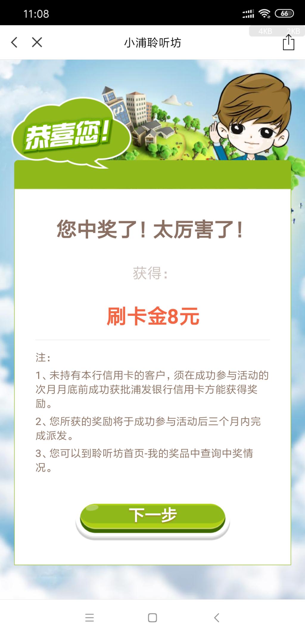 小浦聆听坊水了8元-我点了第2排第3个-惠小助(52huixz.com)