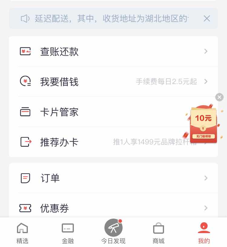 掌上生活微信首绑99-10-惠小助(52huixz.com)