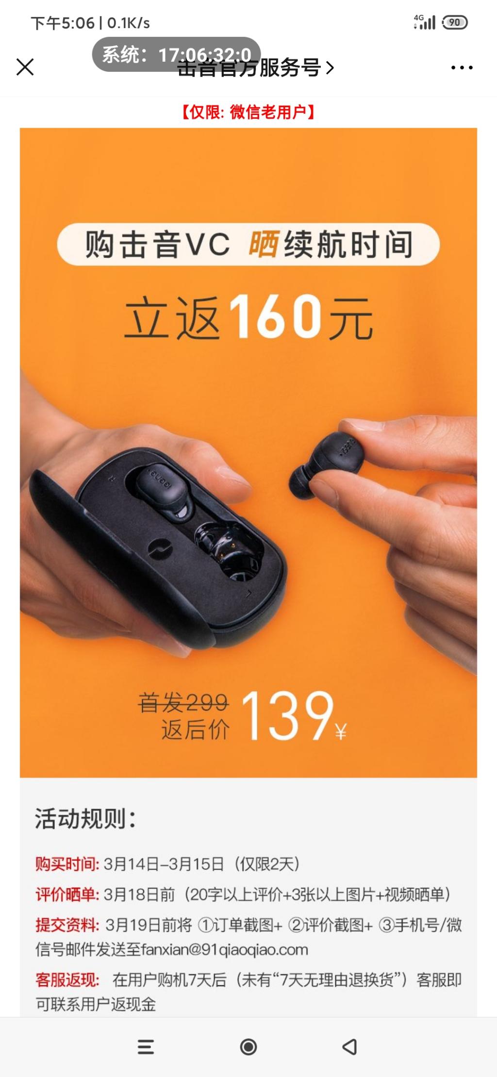 2400毫安的蓝牙耳机返x160元-惠小助(52huixz.com)