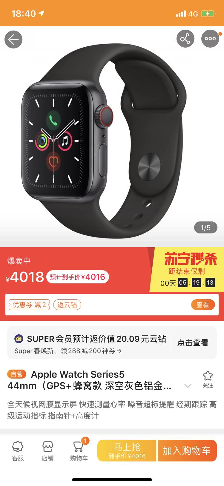 苏宁苹果Apple Watch Series5-惠小助(52huixz.com)