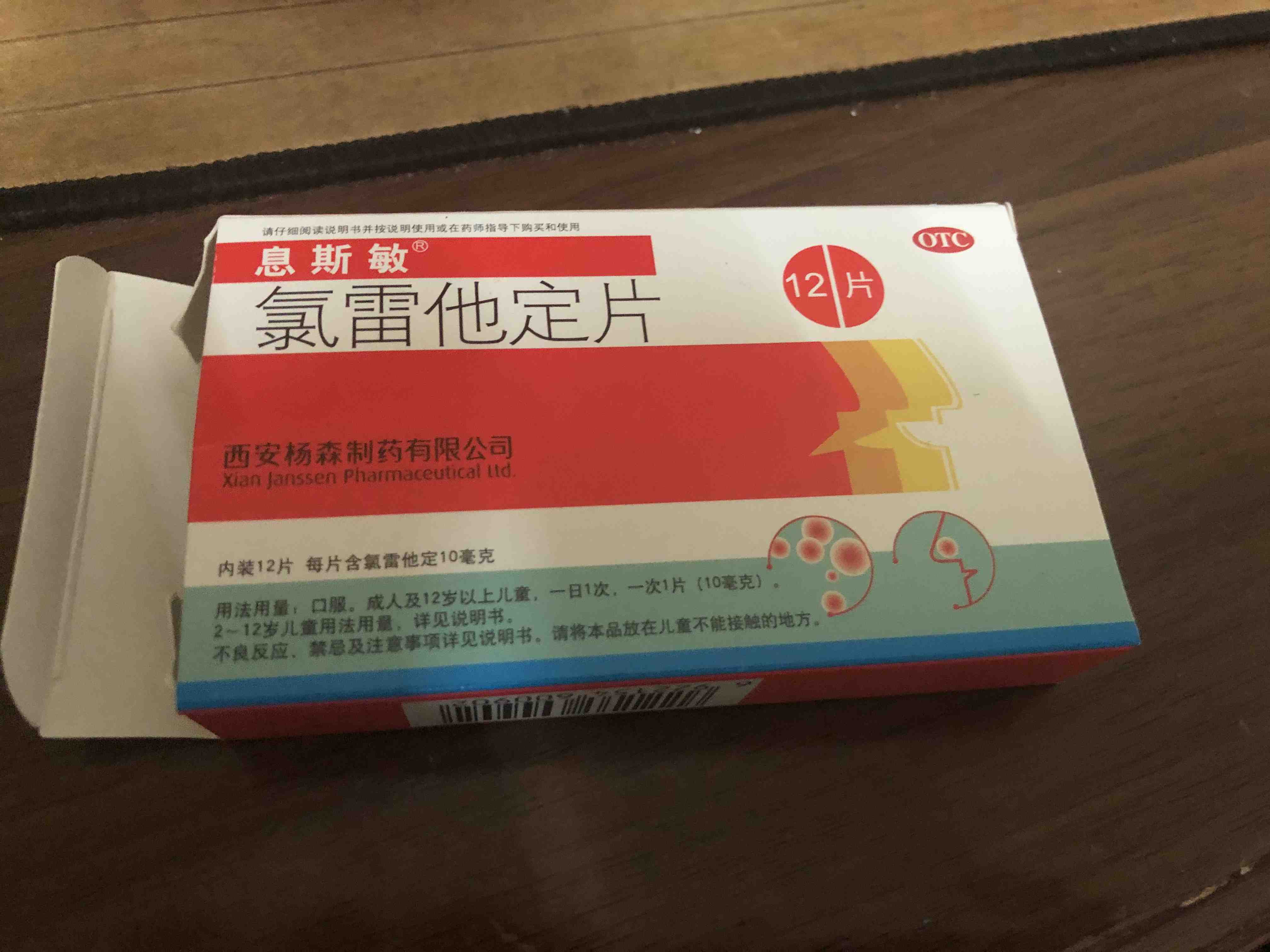 之前看到鼻炎药5块那种找不到帖了-惠小助(52huixz.com)