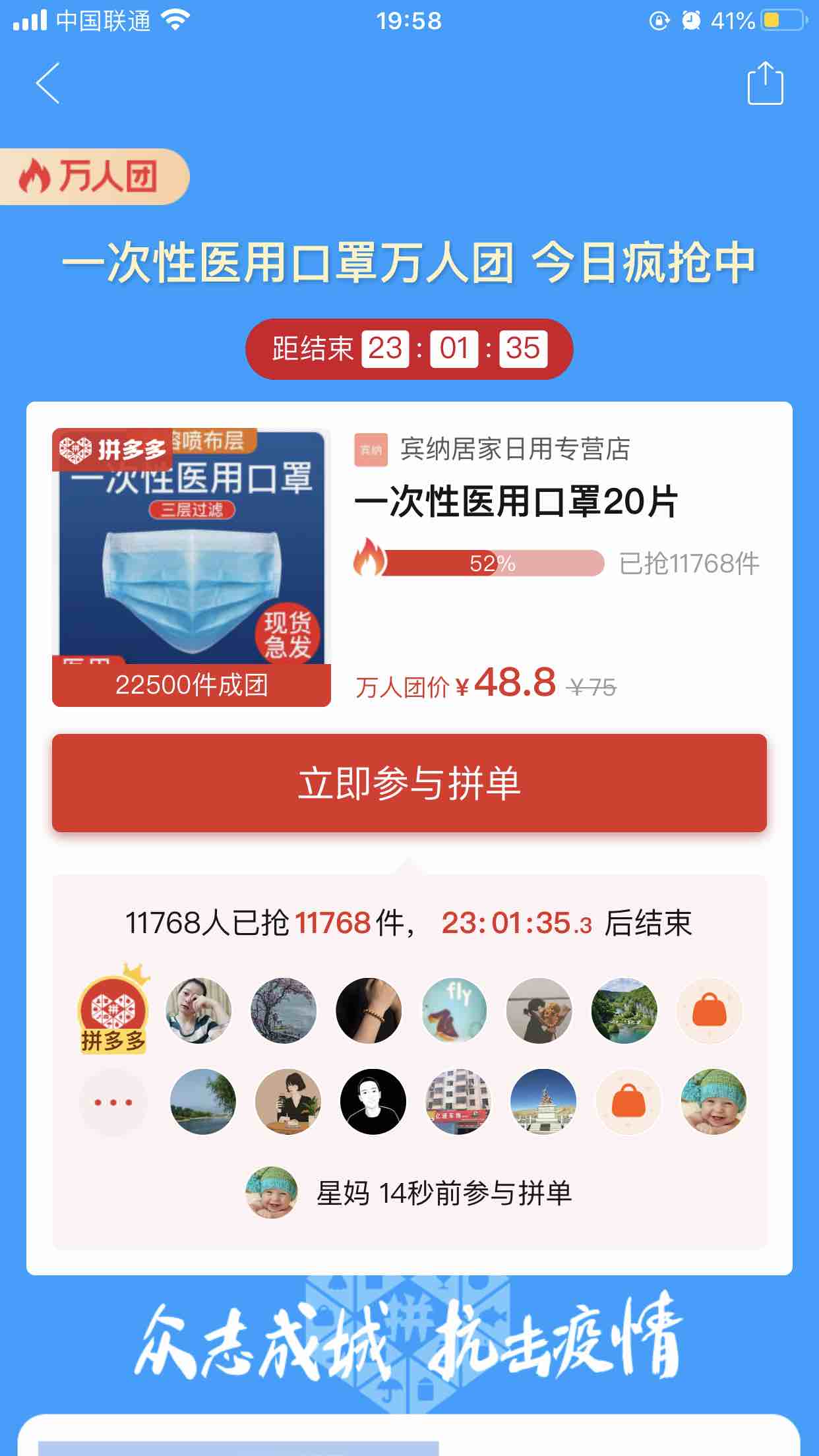 pdd医用一个小时了拼了50%-惠小助(52huixz.com)