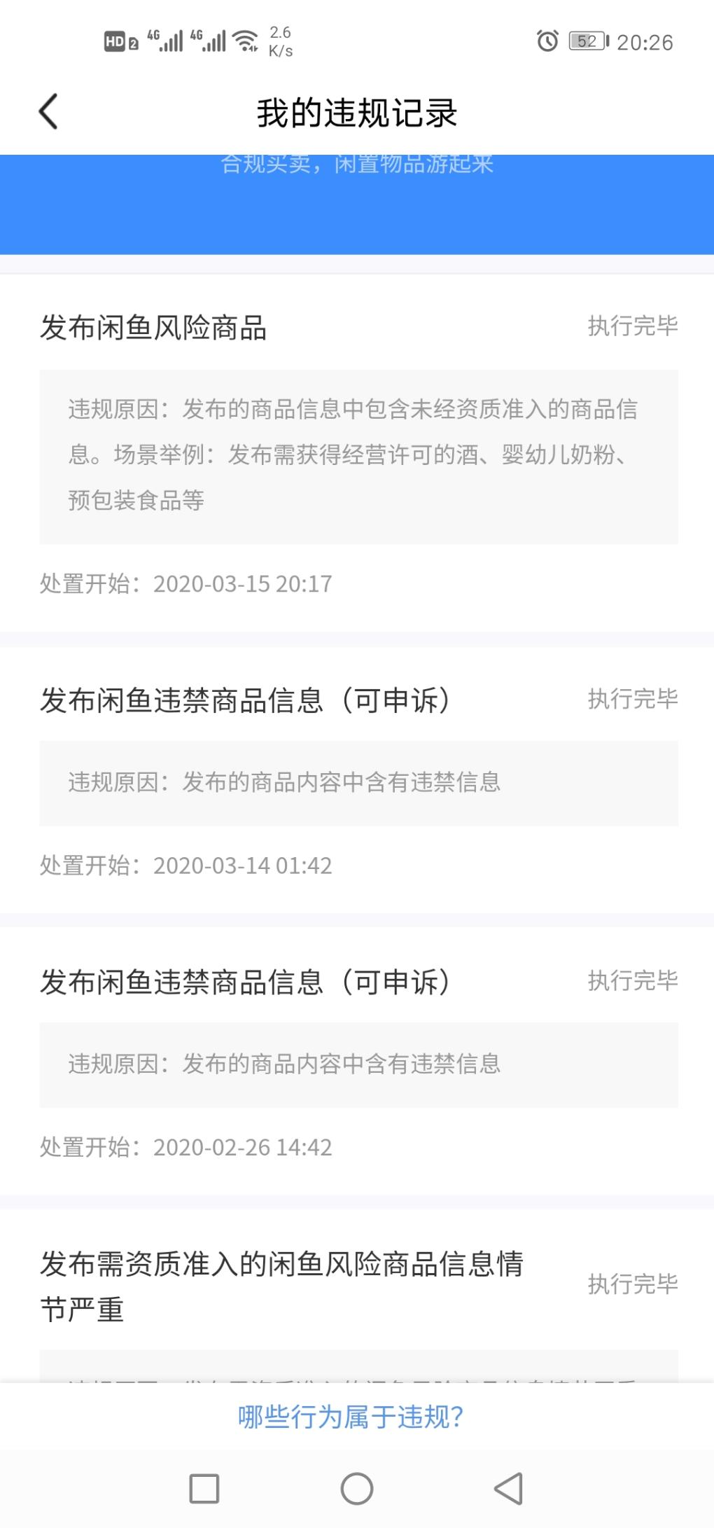 总有一些人吃饱了没事干-我就收个茶叶都有人举报-惠小助(52huixz.com)