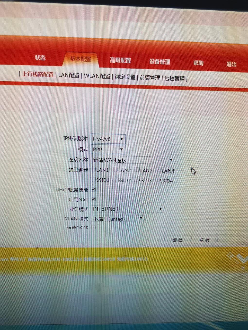 有没会设置路由器的网友-惠小助(52huixz.com)