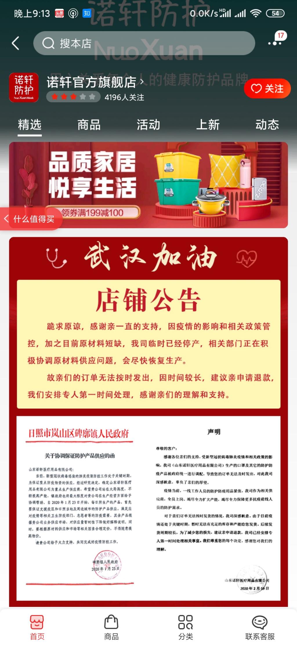 一月份买的100个口罩竟然发货了-惠小助(52huixz.com)