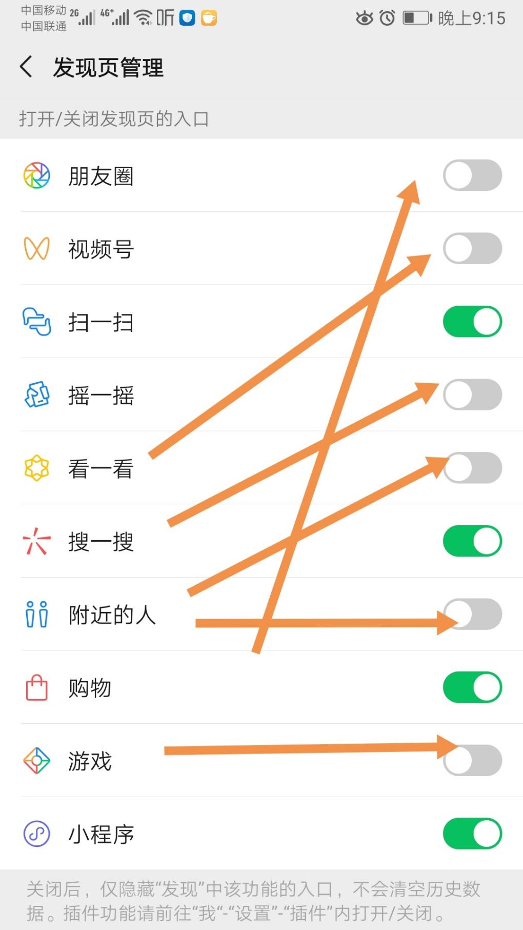 可以关闭朋友圈更新-节省大量缓存空间-尤其是适合老人-惠小助(52huixz.com)