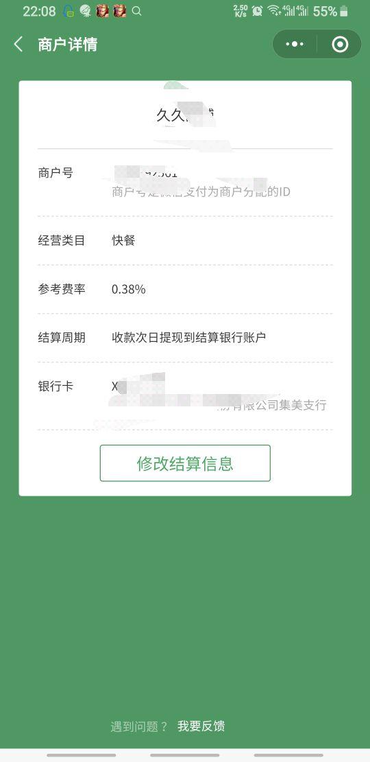 网友们我这收款码用来刷建行龙卡可以不-惠小助(52huixz.com)