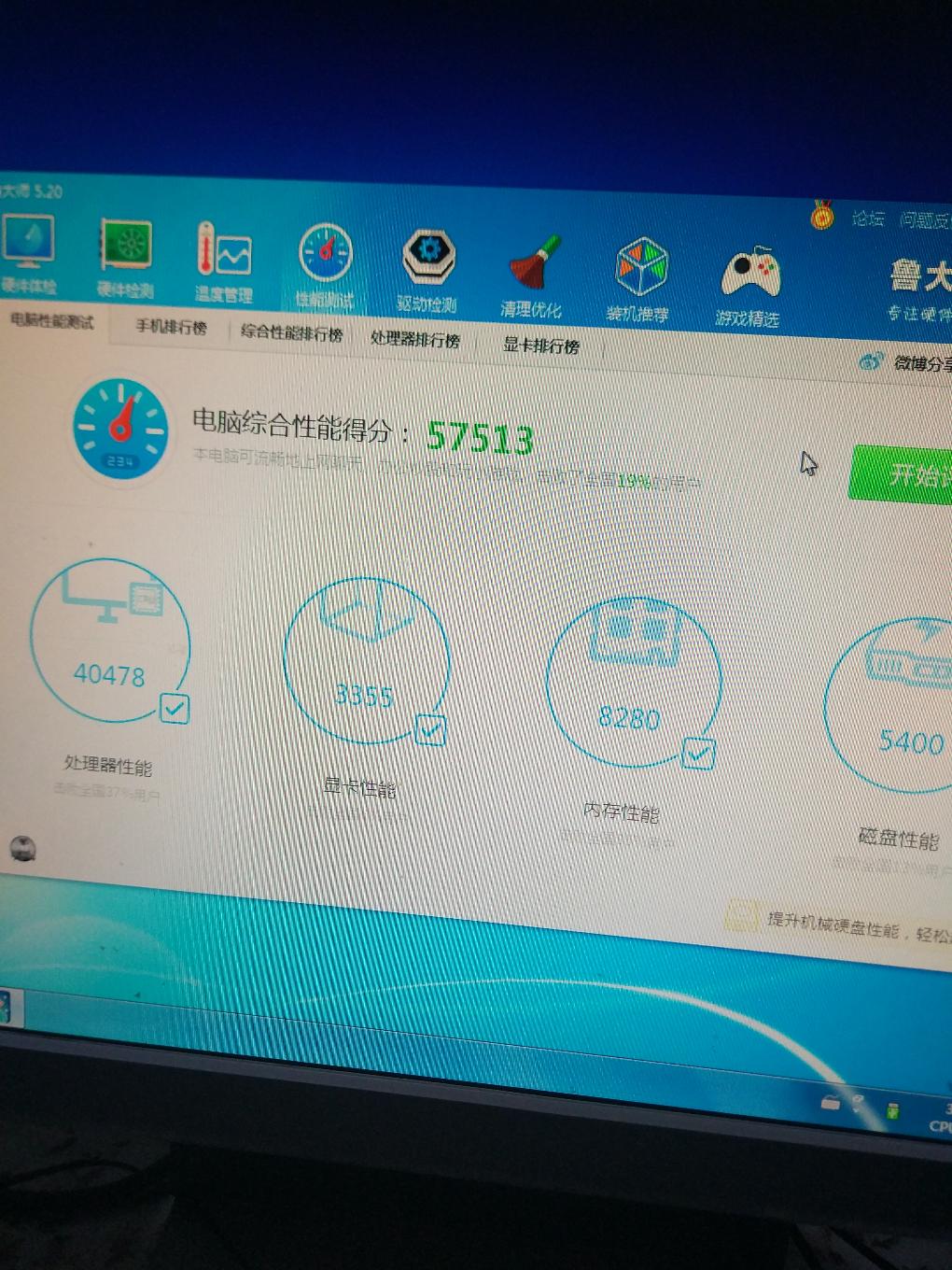 NB老爷机超频后复活了-惠小助(52huixz.com)