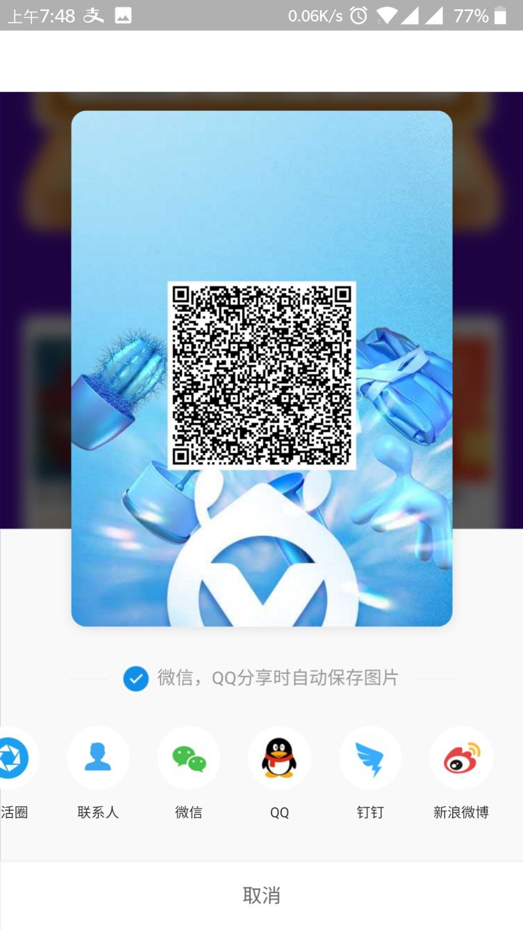 支付宝积分可以兑换红包了-惠小助(52huixz.com)