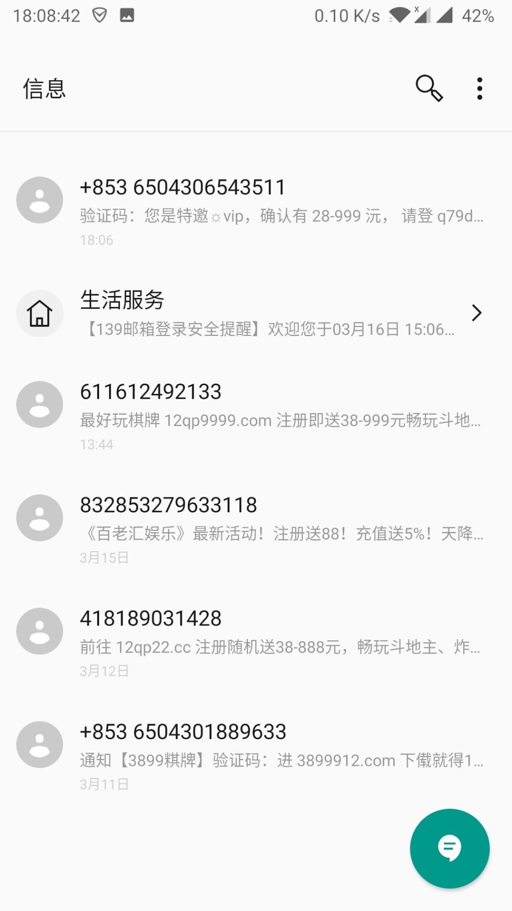 这个月垃圾短信又开始了-惠小助(52huixz.com)