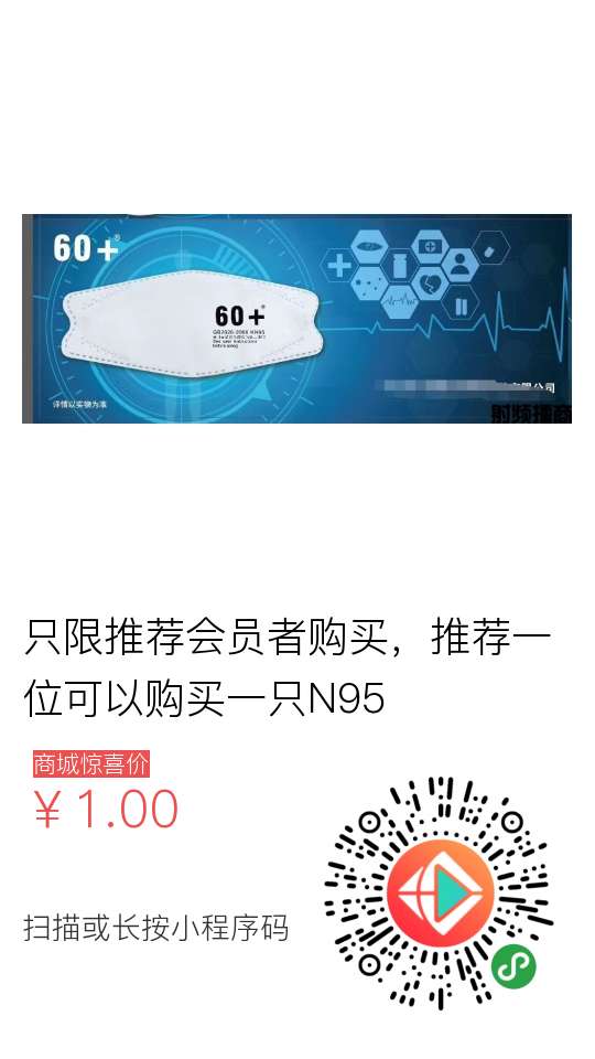 来吧-1块钱的N95这下可以放心冲鸭了~~~网友反馈同家店的N90已 ..-惠小助(52huixz.com)