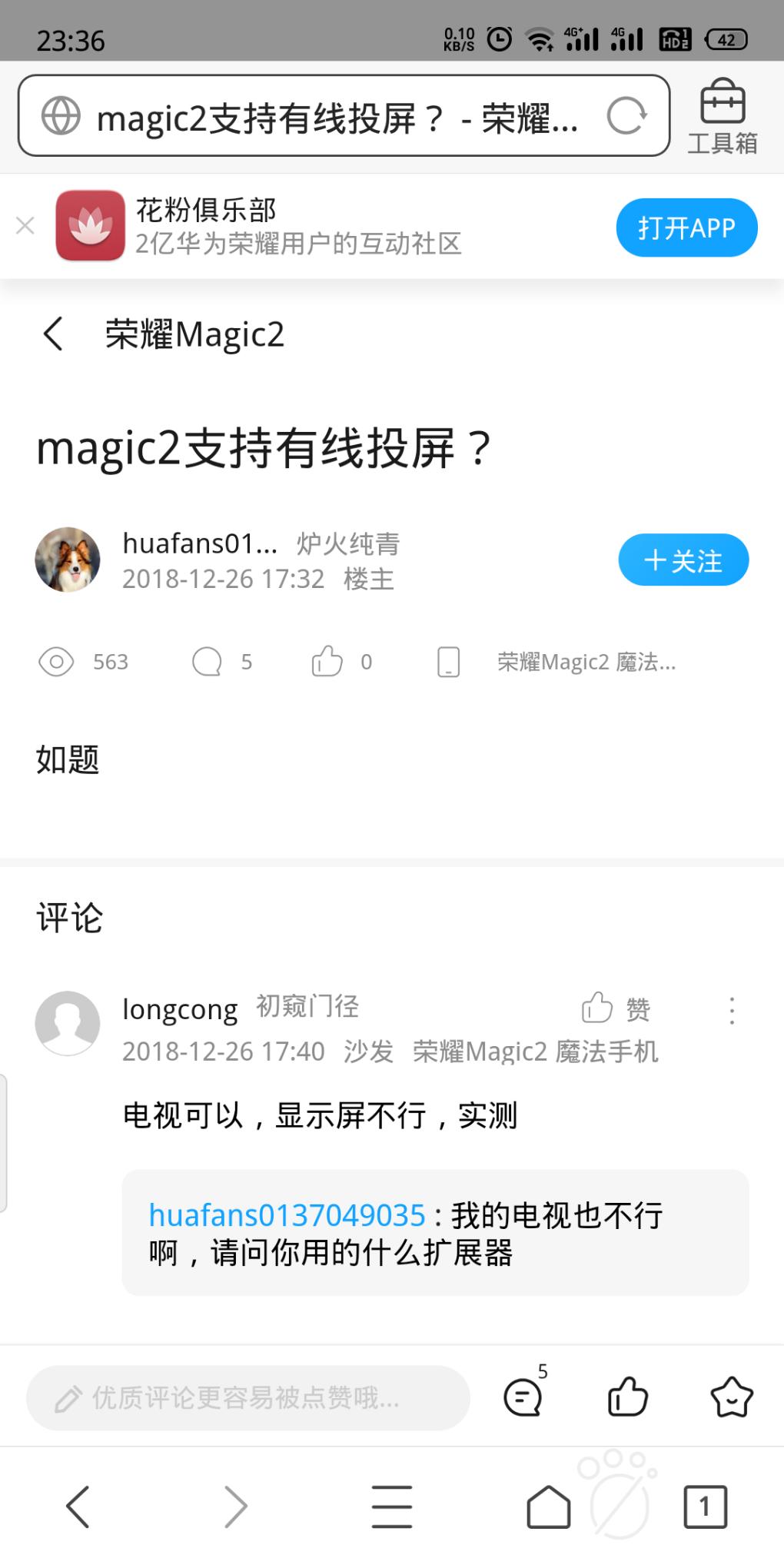 黑屏magic2-惠小助(52huixz.com)