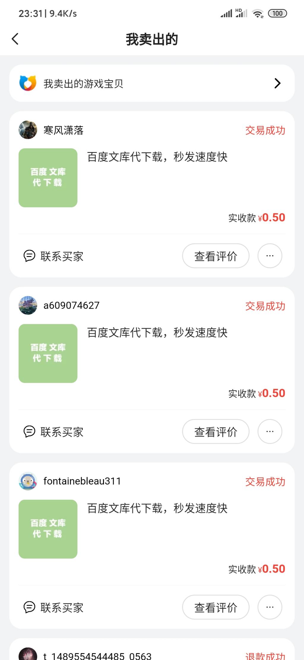 资源变现实操方案1-惠小助(52huixz.com)