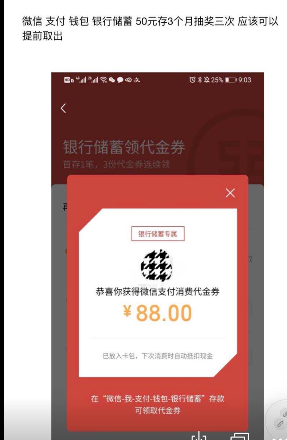 微信抽奖-不是人人都有-惠小助(52huixz.com)