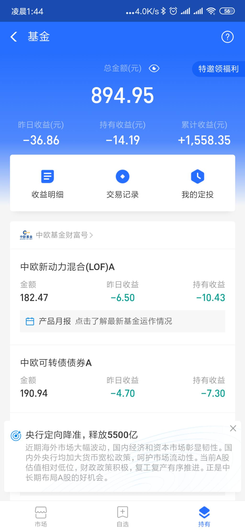 现存的基金已经亏了10%了-惠小助(52huixz.com)