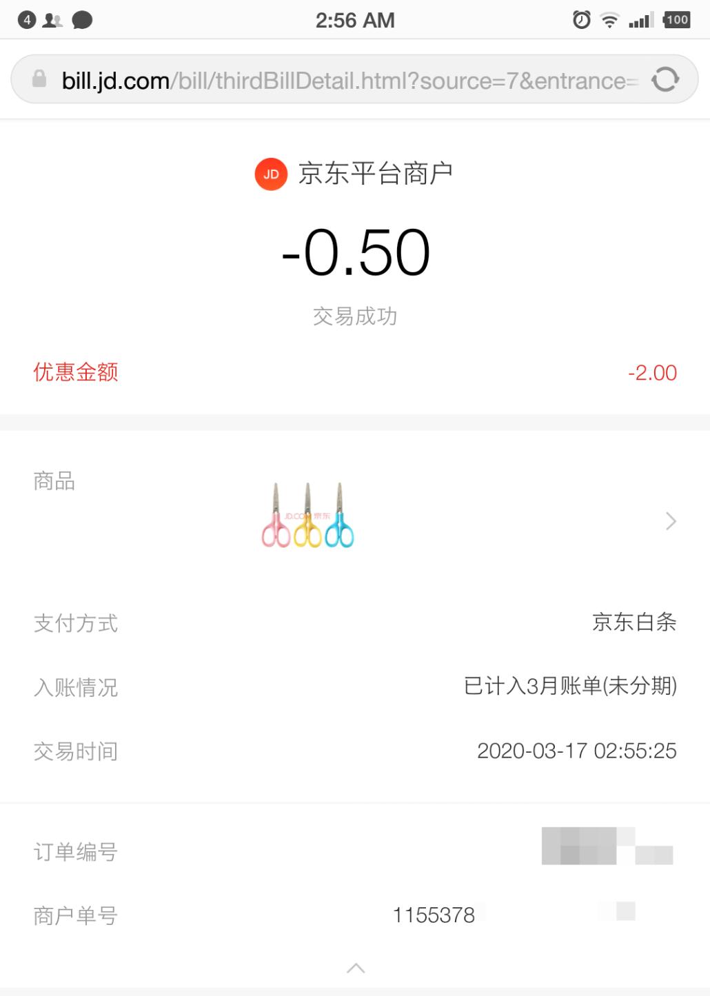 5毛5把晨光小剪刀-惠小助(52huixz.com)