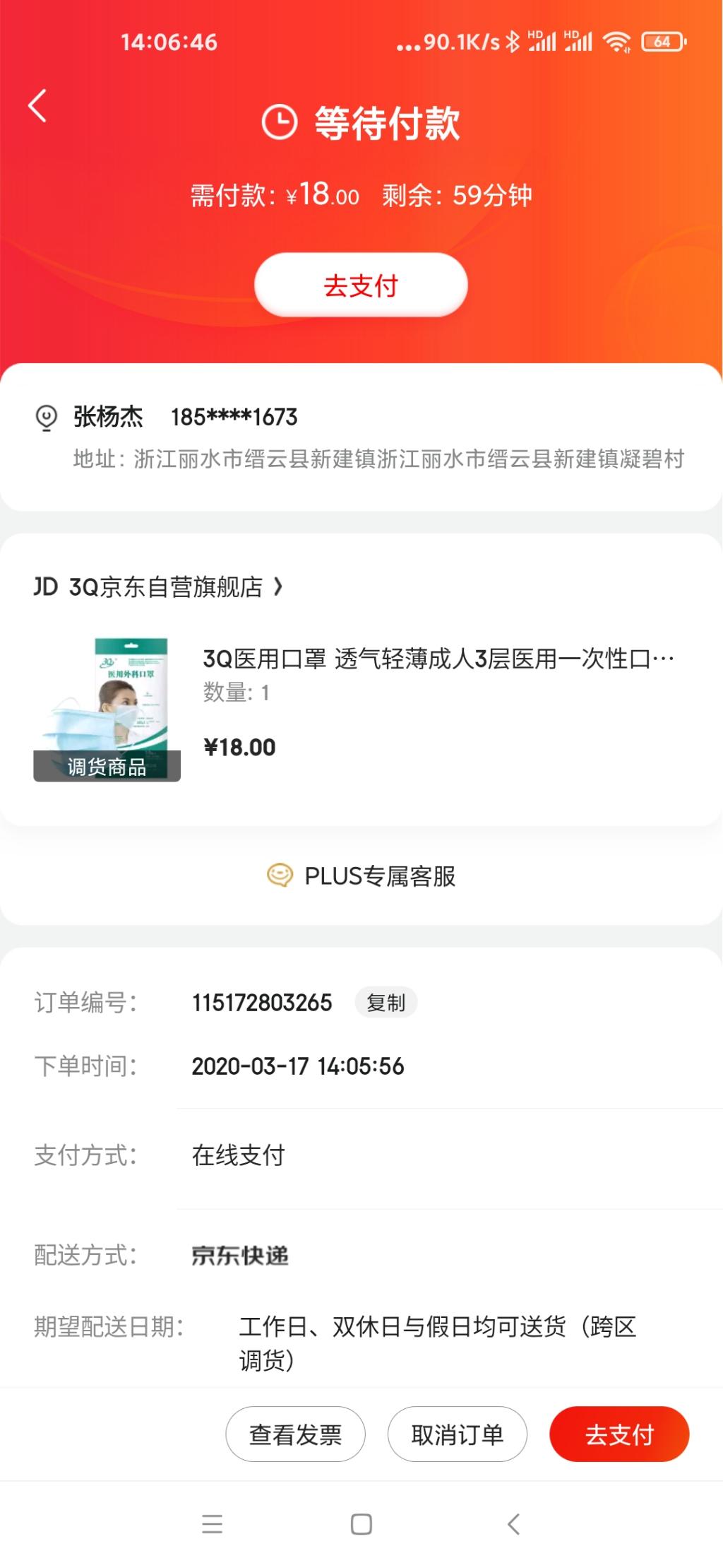 京东口罩随便下了-惠小助(52huixz.com)