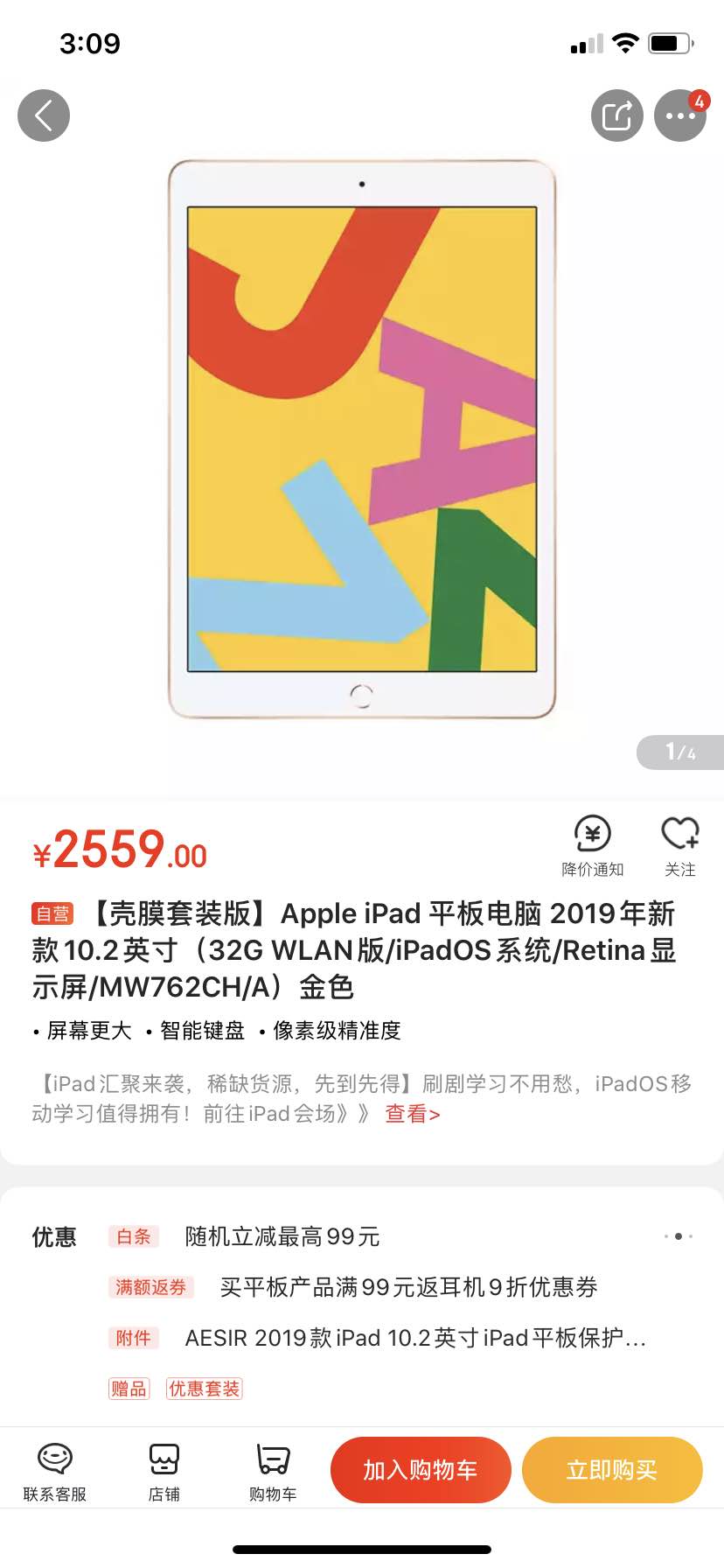 这款ipad怎么样-惠小助(52huixz.com)