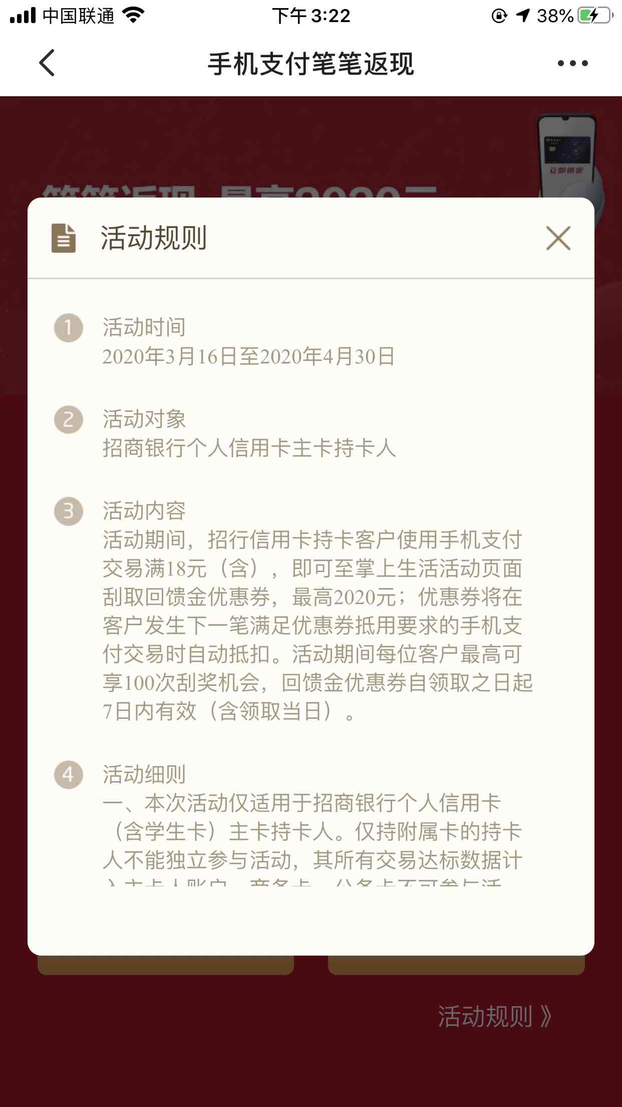 招商银行信用卡活动来啦！吧码搞起来-惠小助(52huixz.com)