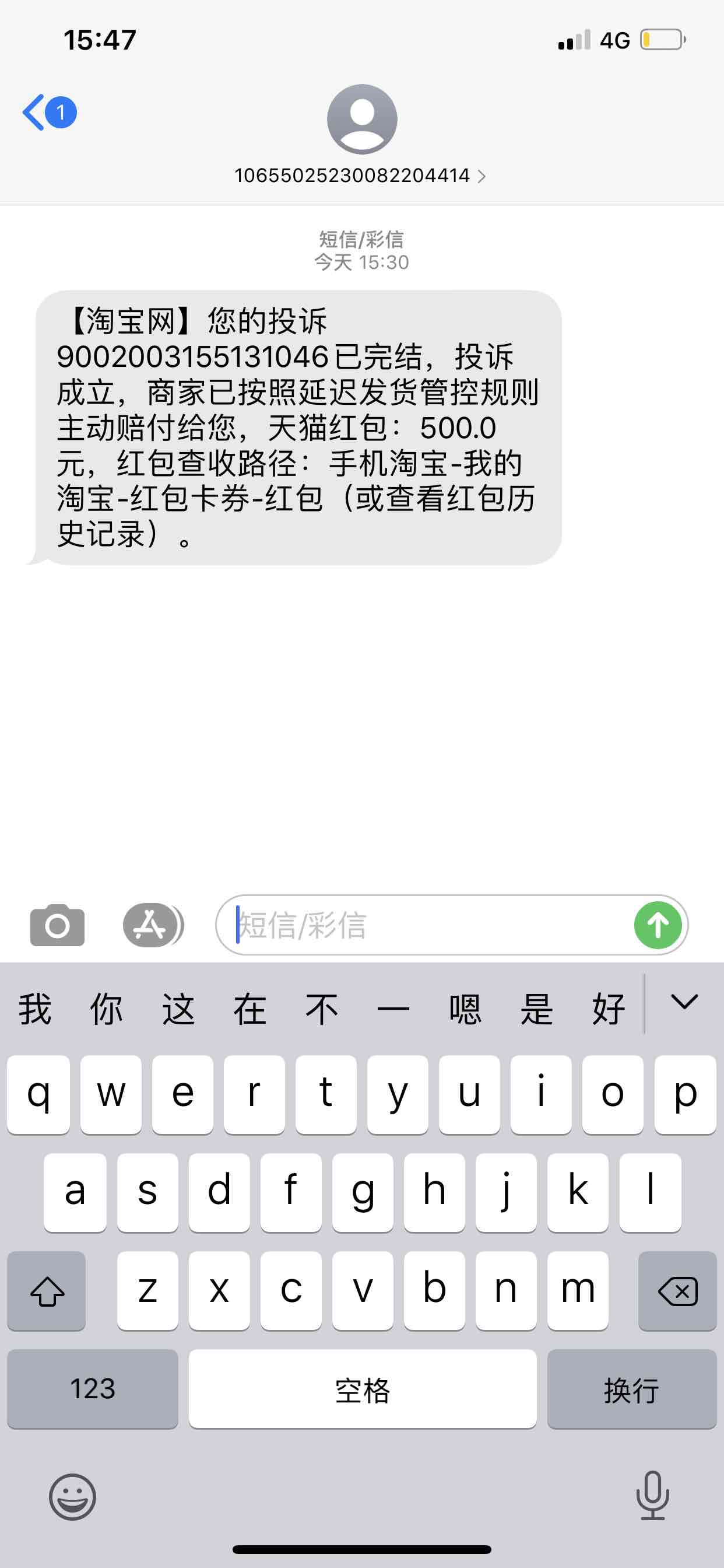 得瑟贴淘宝绿森买延时发货-惠小助(52huixz.com)