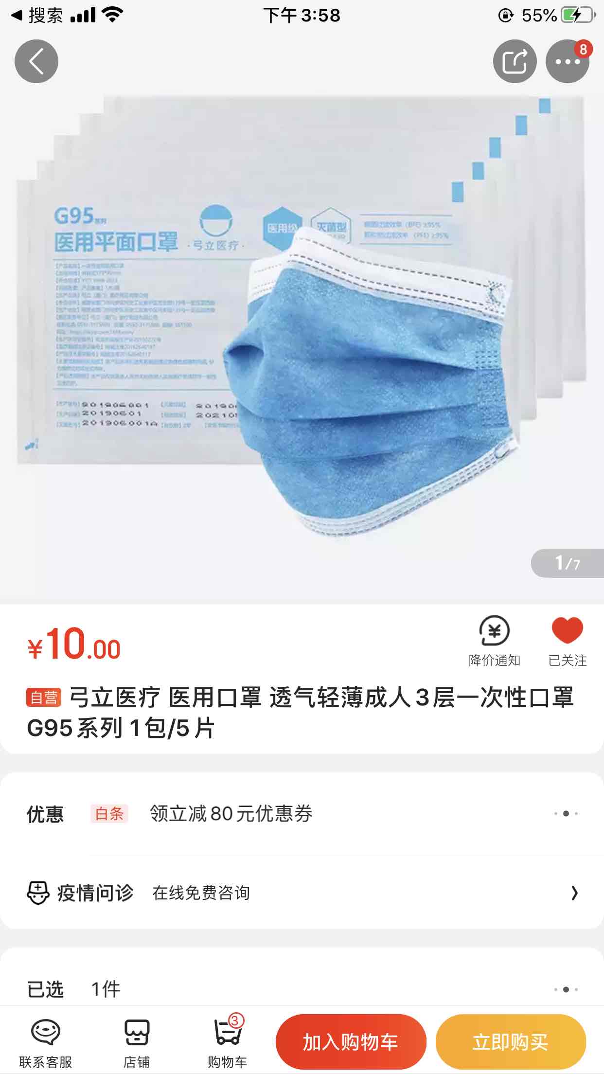 医用口罩终于敞开卖了-惠小助(52huixz.com)