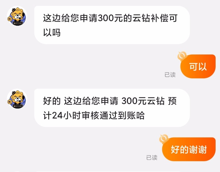 苏宁1500的口罩赔了300-惠小助(52huixz.com)