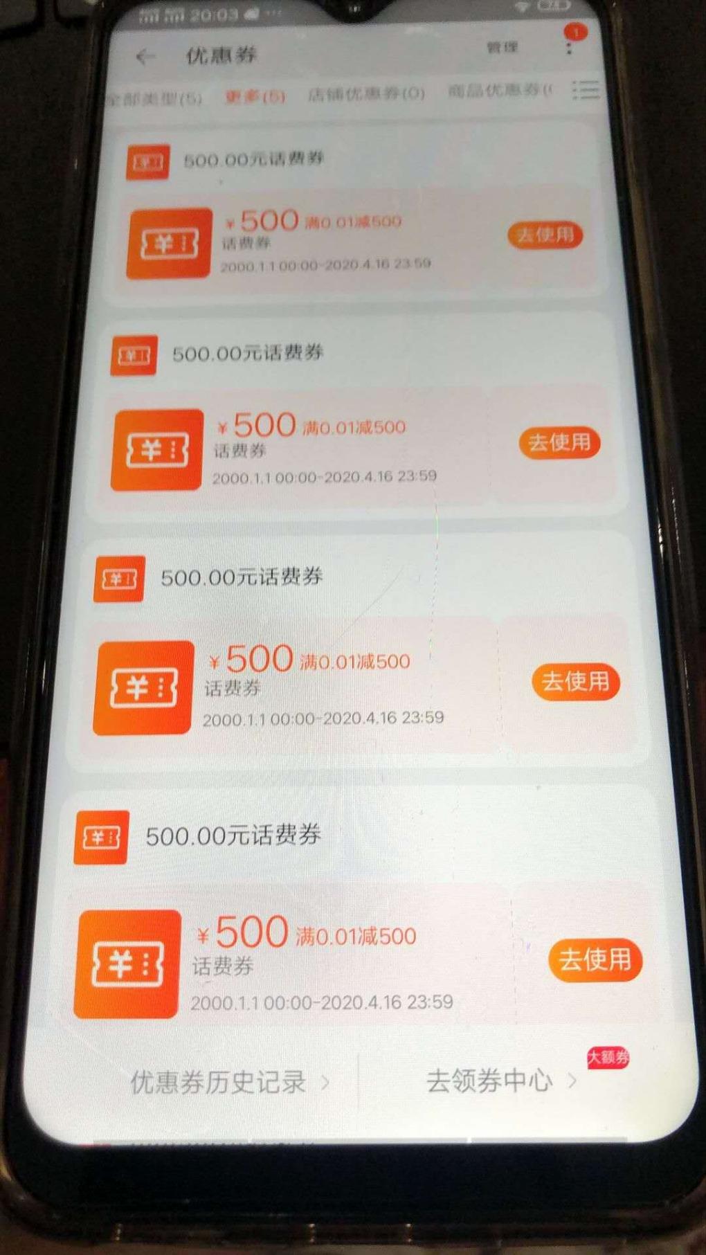 这是怎么搞的500话费券淘宝-惠小助(52huixz.com)