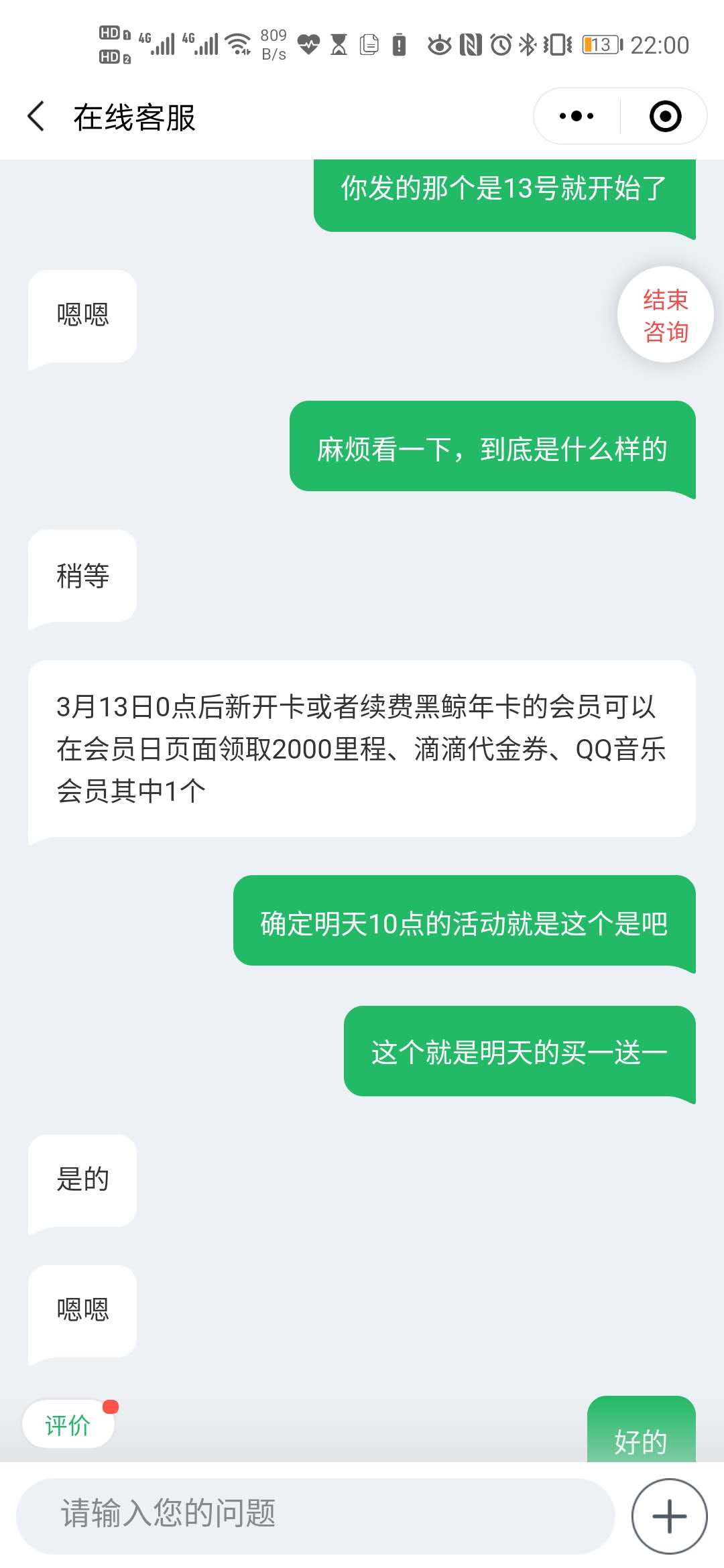 鲸鱼现在就开吧-不用等明天了-买一送一是套路-惠小助(52huixz.com)