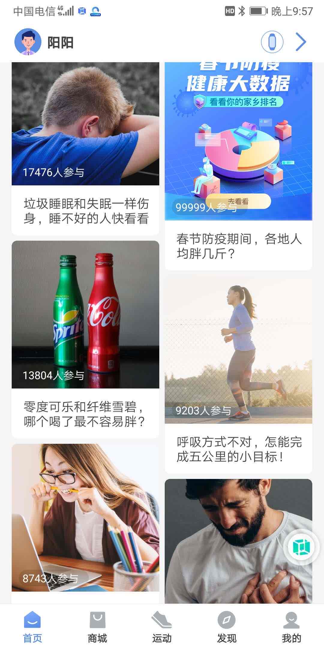 发现乐心运动APP还是很有用的-惠小助(52huixz.com)