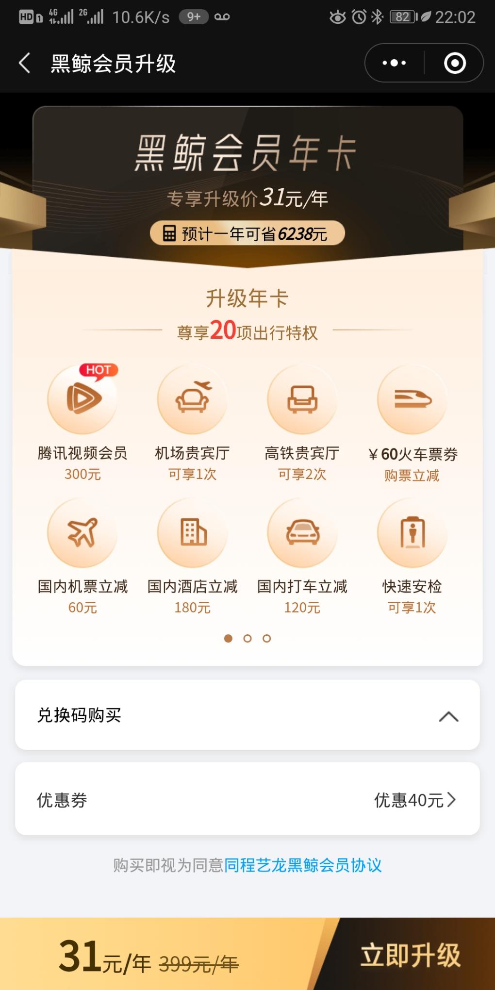 黑鲸40-惠小助(52huixz.com)