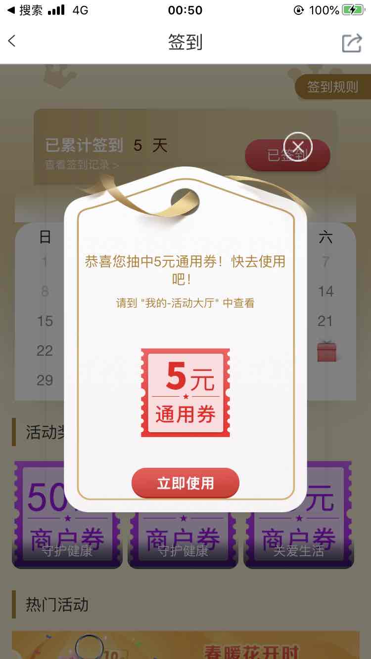 工行app登录5通用-惠小助(52huixz.com)